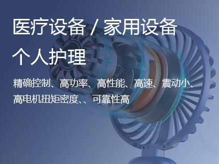 BM4520-输出功率：1W-60W-外转子无刷电机-无刷电机-驱动控制器